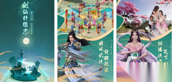 经典的轩辕剑单机游戏系列有哪些 好玩的轩辕剑手游推荐2026