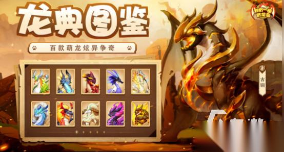 好玩的养龙的游戏有哪些 2026有趣的养龙游戏大全