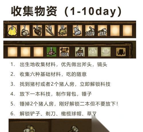 饥荒 探索游戏中的技巧与策略