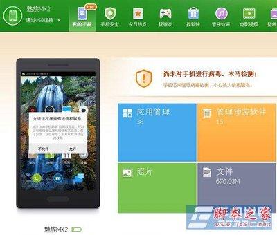 如何把安卓APP安装至手机