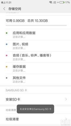 盯盯拍怎么取出存储卡