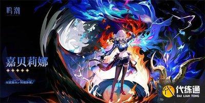 鸣潮矩阵重组活动第一关怎么过