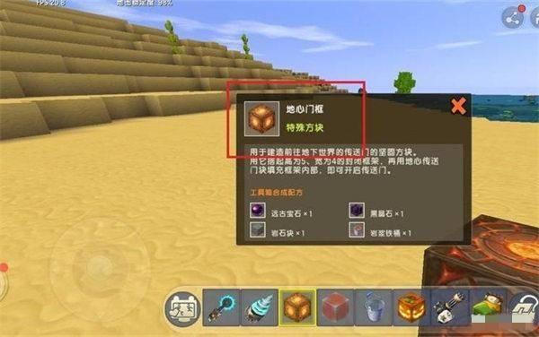 迷你世界地狱传送门怎么做2026版本