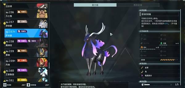 幻兽帕鲁织夜鹿在哪