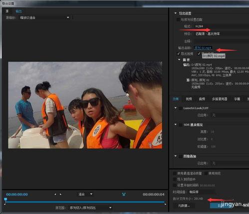 Premiere如何制作延时摄影效果