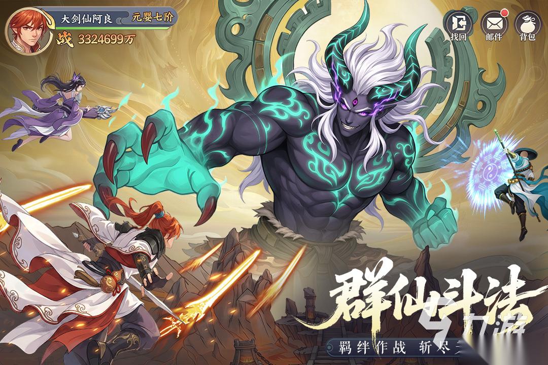 仙侠传奇手游推荐 好玩的仙侠游戏盘点2026