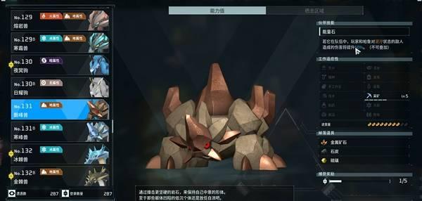 幻兽帕鲁磐峰兽在哪