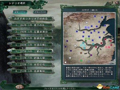 三国志王道天下群雄阵营怎么玩