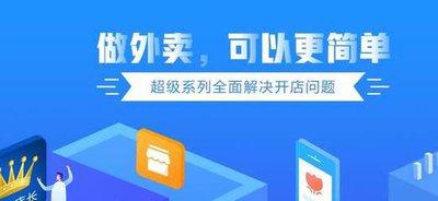 超级店长官方网页版怎么登录
