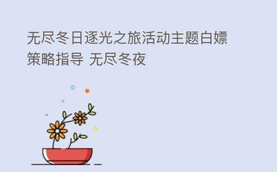 无尽冬日逐光之旅性价比如何