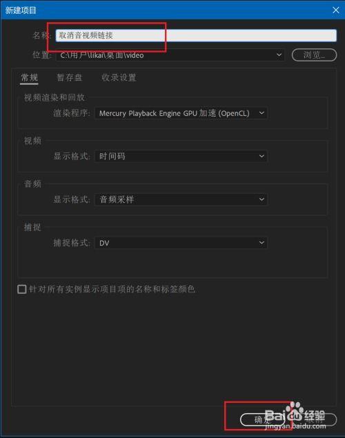 premiere如何解除视频和音频绑定