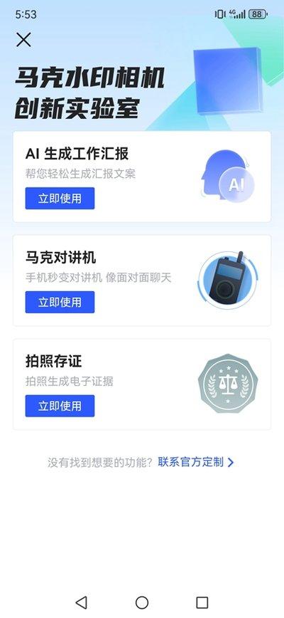 如何关闭马克相机广告