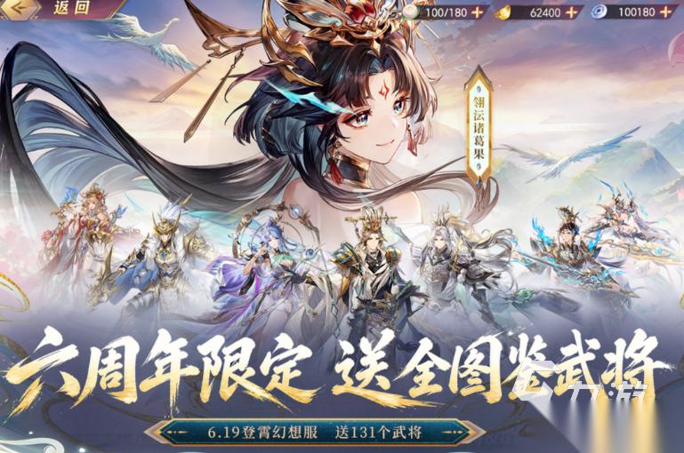 三国美人游戏去哪里下载 2026热门的三国游戏合集