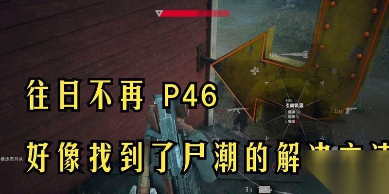 解锁前往过去的警报器之谜 揭秘谜题