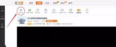 怎样进入KK直播福利社