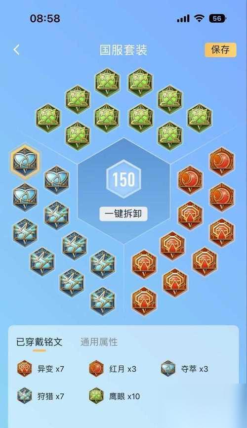 王者荣耀S7刘备最佳出装攻略 打造无敌战神