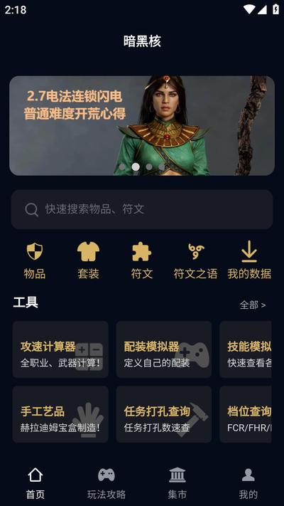 暗黑核如何发布