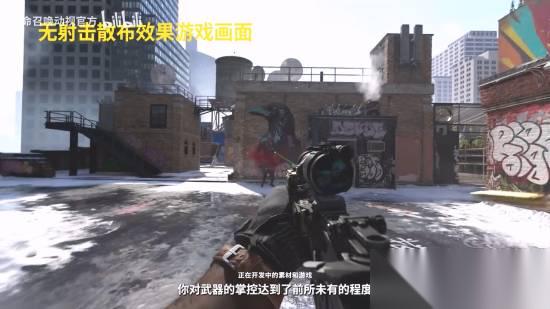 使命召唤 开发团队亲赴靶场 打磨“每一次扣动扳机”