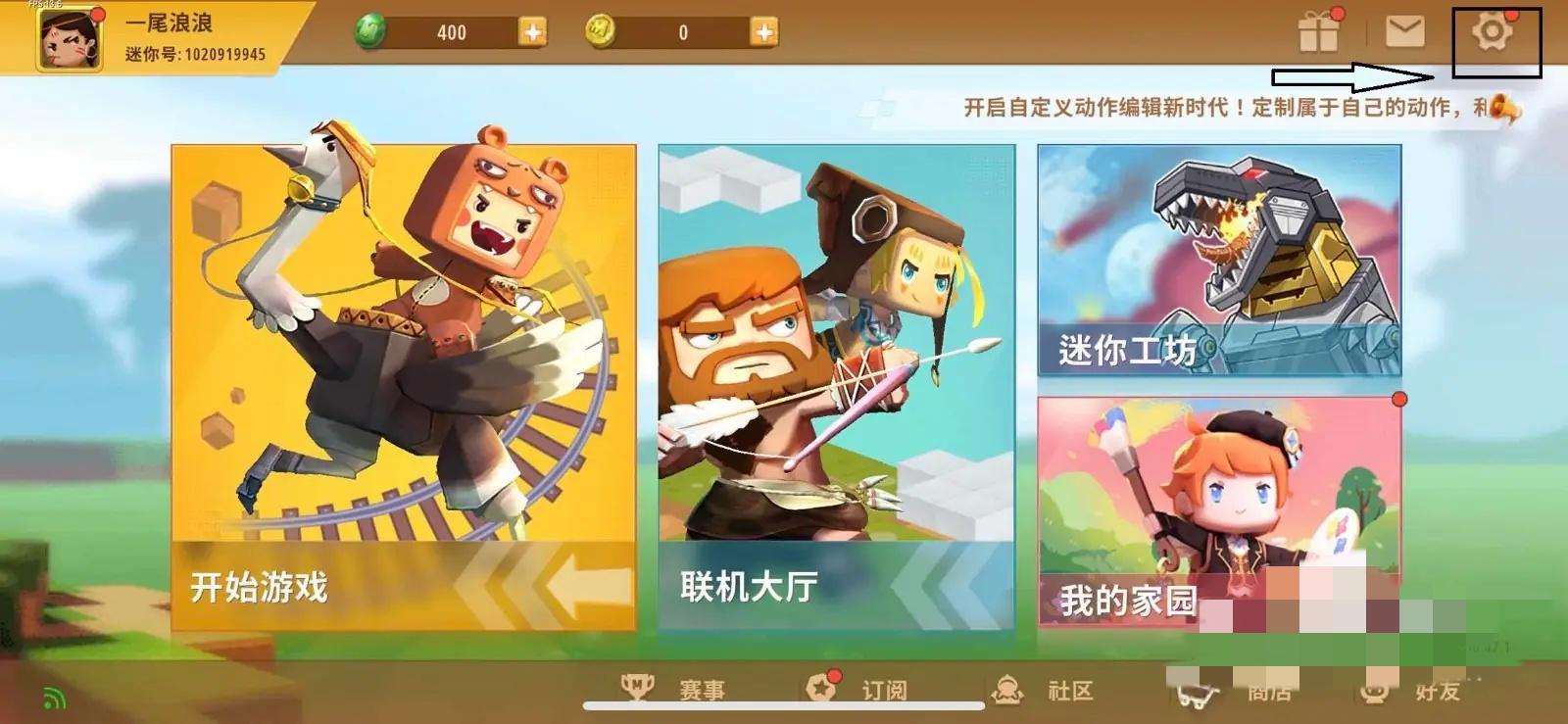 迷你世界如何设置登录密码2026年