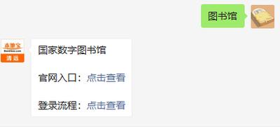 国家数字图书馆免费入口地址在哪