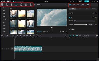 EDIUS怎么调整视频播放速度