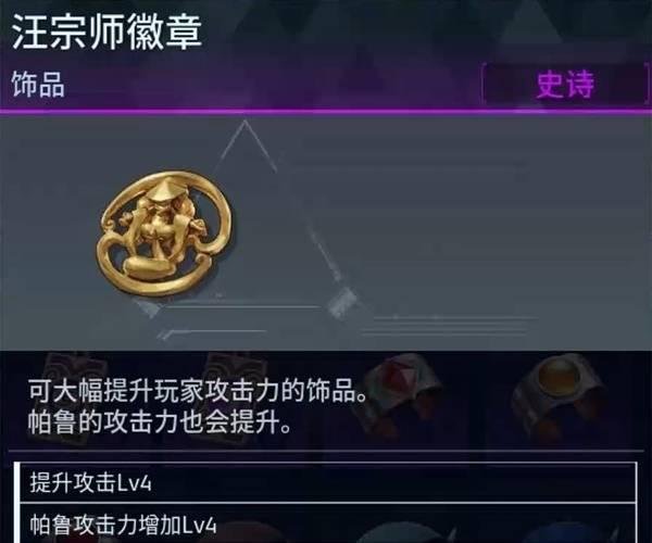 幻兽帕鲁汪宗师徽章怎么获得