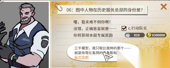 超激斗梦境黄金森林的考验第六题答案 黄金森林的考验第六重答案