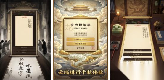 自由度高的皇帝游戏有哪些 2026流行的皇帝手游下载合集