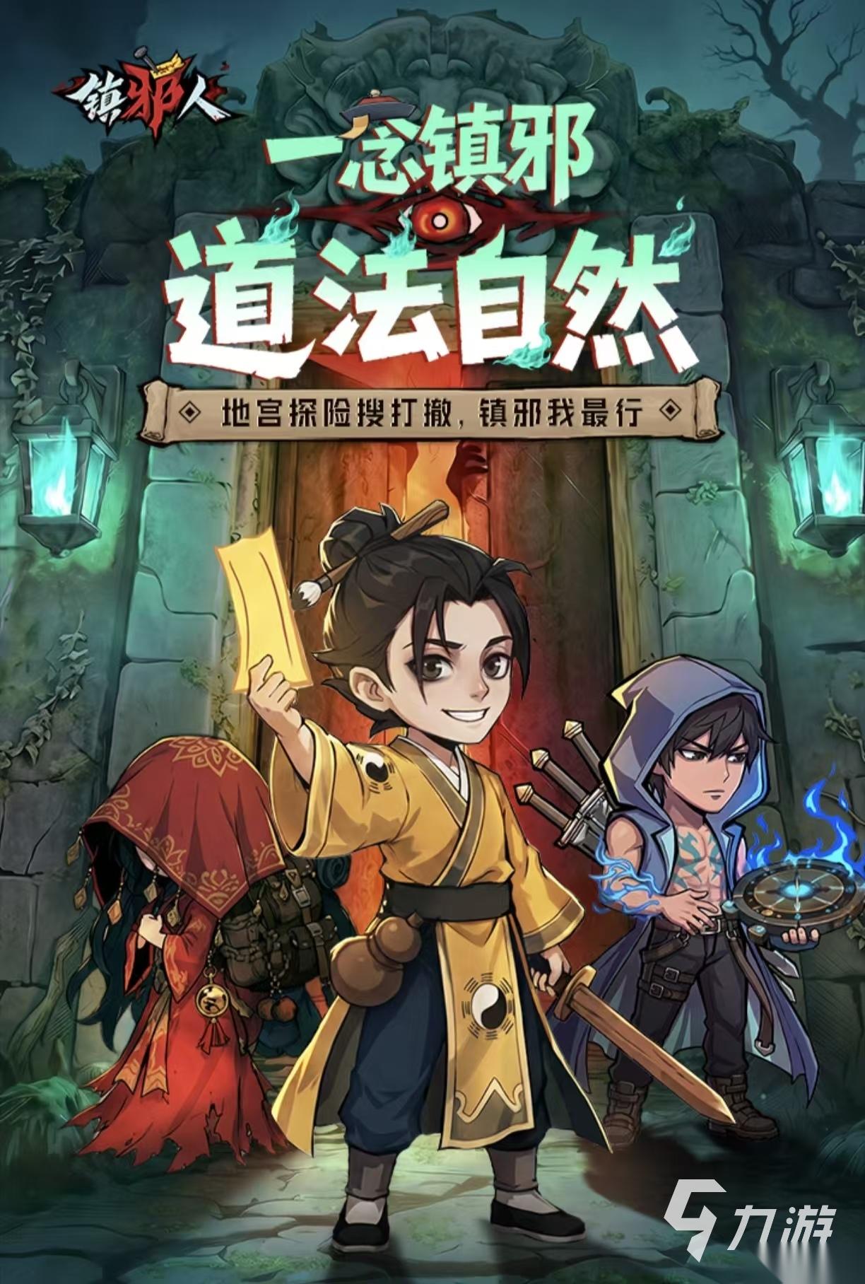 经典有趣的三字游戏都有哪些 必玩的三字手游排行榜大全2026