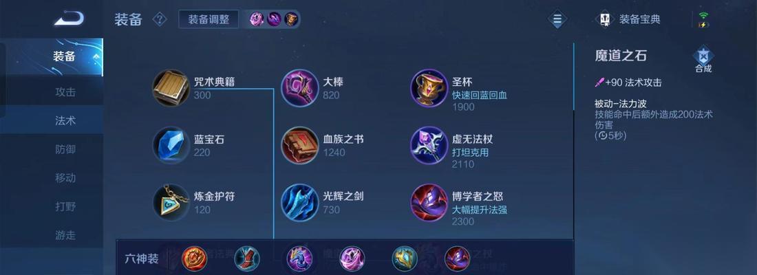 王者荣耀S7钟馗最佳出装攻略 钟馗无敌天神