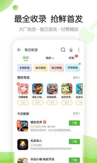 4399游戏盒怎么解除qq绑定