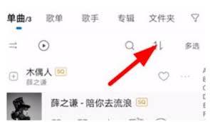 如何查看酷狗听歌次数