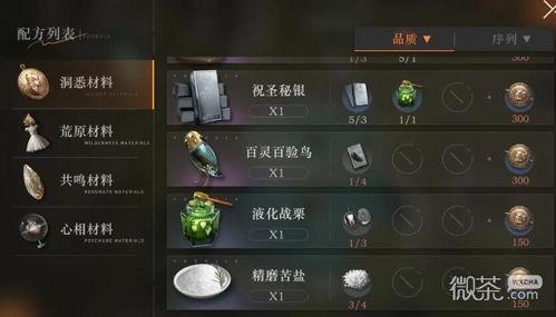 重返未来1999奠基石有哪些技能