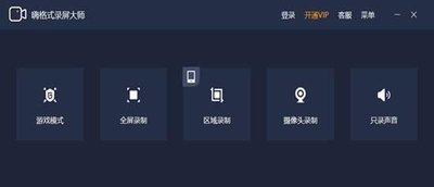 嗨格式录音大师怎么修改录音文件保存目录