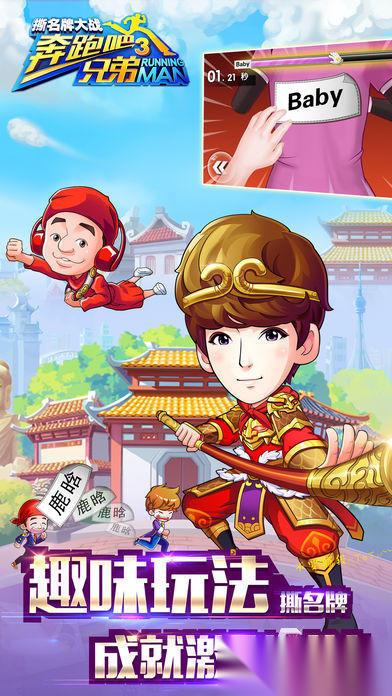 2026热门的跑男游戏推荐 必玩的跑男游戏有哪些