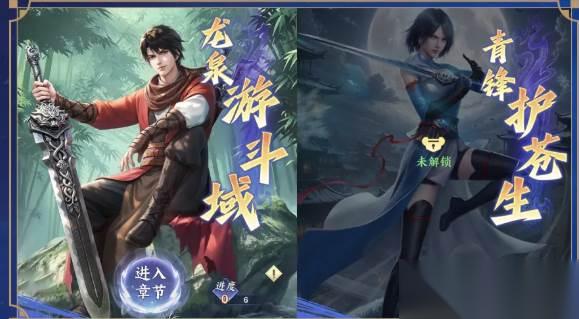 斗破苍穹 不良人联动活动