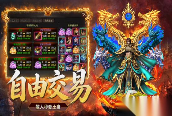 手游传奇游戏哪个好 2026受欢迎的传奇手游排行榜