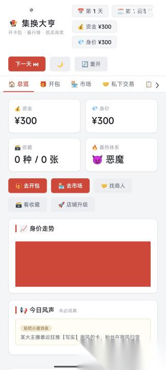 集换大亨下载入口在哪 集换大亨下载指南分享