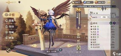 幻唐志逍遥外传寒冰鸟强度如何