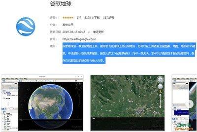 谷歌地球在线网页版入口在哪