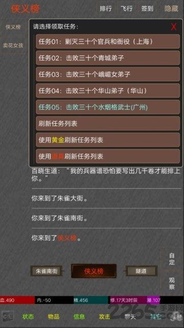 找字高手第29关答案在哪