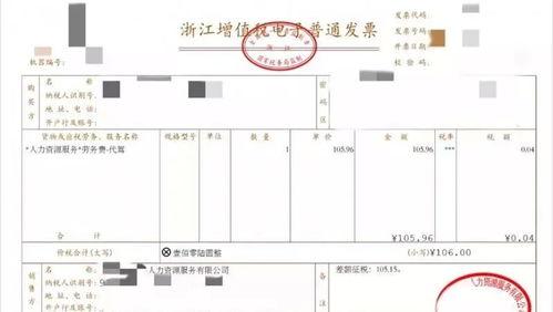 华润万家app如何开发票