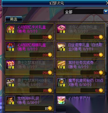 地下城与勇士起源次元副本玩法是什么