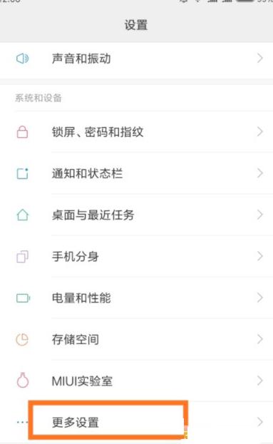 百度输入法如何开启打字声音 百度输入法设置打字声音教程