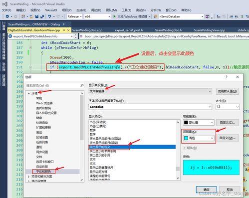 Visual Studio如何导出环境配置数据