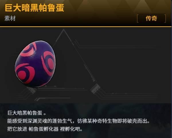 幻兽帕鲁贝菈露洁石板怎么获得