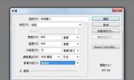 ps怎么设计创意的剪影文字海报效果