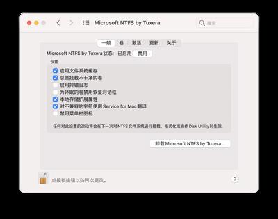 如何成功卸载Tuxera ntfs for Mac软件
