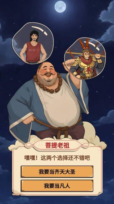 我要当老祖如何给福地改名