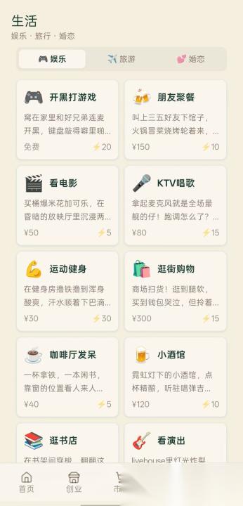 五千元创业下载渠道汇总 五千元创业安卓正版安装包获取方式